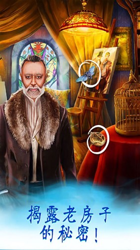 家园的秘密最新版游戏截图1