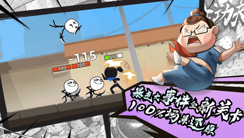 我功夫特牛2023破解版游戏截图4