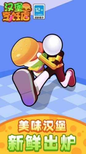 汉堡烹饪店游戏截图1