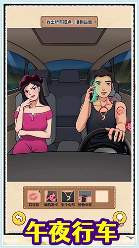 规则怪谈消失的她手机版游戏截图3