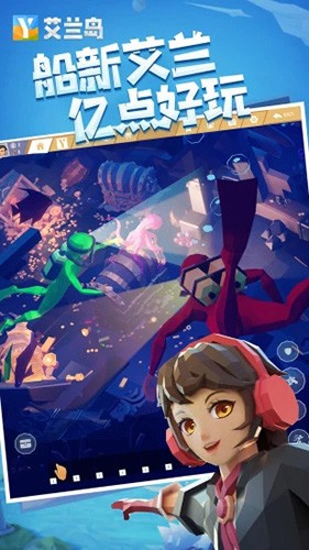 艾兰岛体验服游戏截图3