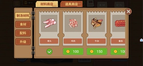 深夜美食街官方正版游戏截图6