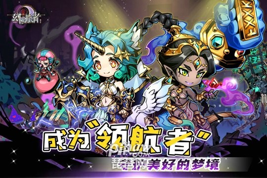 幻境旅者手游游戏截图1