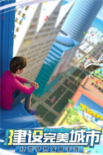 商道高手特别服-游戏截图1