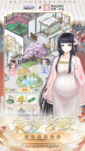 盛世芳华测试服-游戏截图2