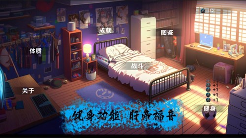 细胞防线游戏截图1