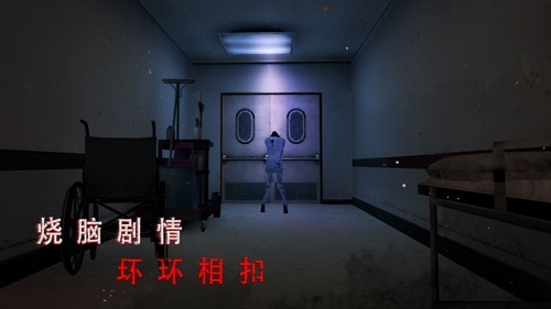 无尽噩梦2诡医院无限材料版游戏截图5
