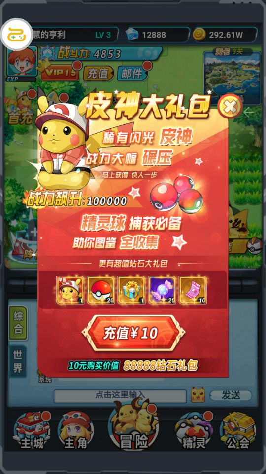 妖怪金手指-满V版-游戏截图6