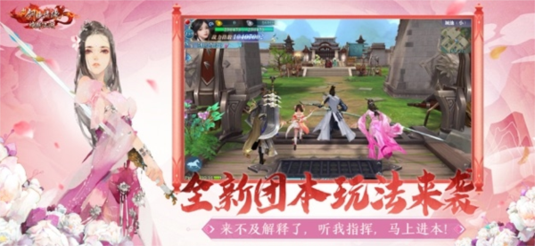 新剑侠情缘单机版游戏截图5
