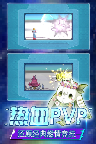 口袋新世代果盘版客户端-游戏截图5