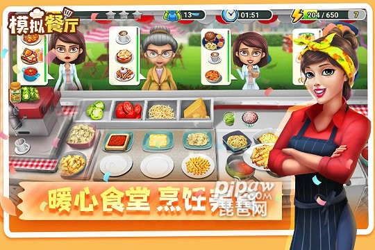 模拟餐厅手游游戏截图2