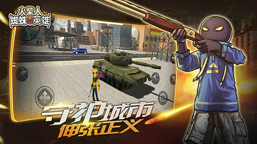 火柴人蜘蛛英雄内置mod菜单中文版游戏截图4