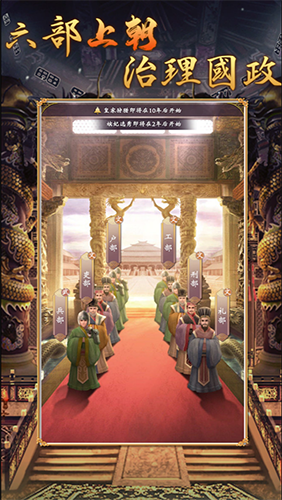 皇帝模拟器2去广告版游戏截图1