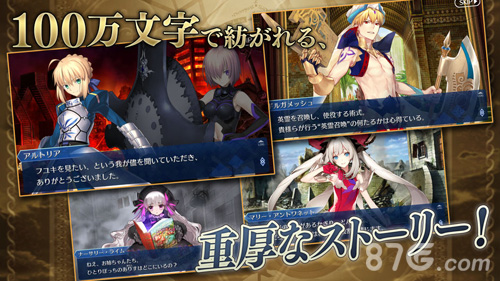 Fate Go日服游戏截图5