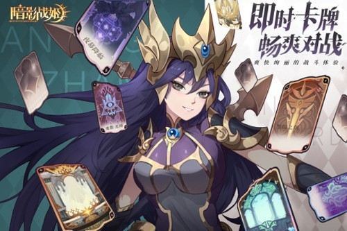 暗影战姬九游版游戏截图1