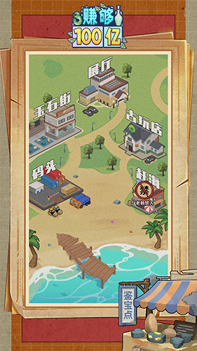 赚够100亿无限货币版游戏截图1