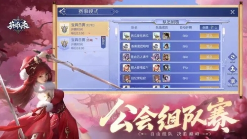 英雄杀手机版游戏截图6