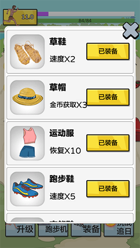 夸父追日破解版金币不减反增最新版游戏截图5