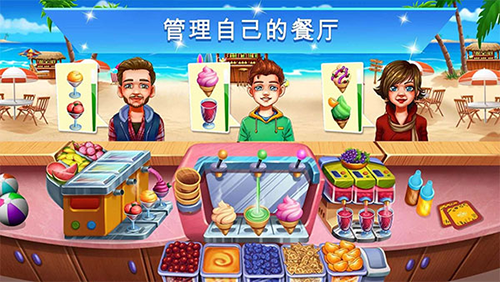 烹饪节烹饪游戏中文版游戏截图1