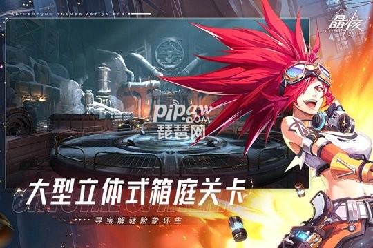 晶核手游游戏截图4