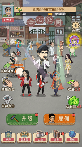 暴富一刻最新版游戏截图5