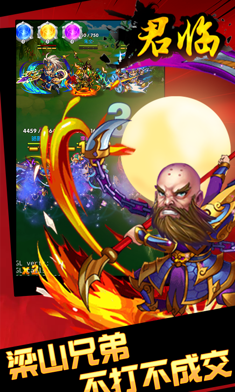 君临-商城版游戏截图1
