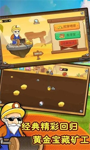 挖坑模拟器游戏截图3