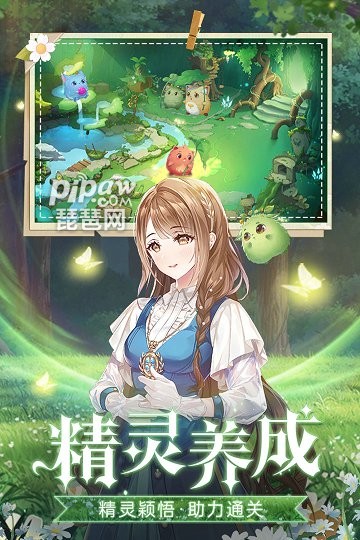 云朵国度-游戏截图1