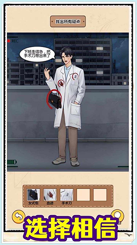 规则怪谈消失的她手机版游戏截图2