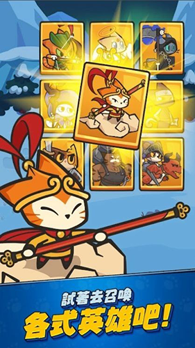 猫咪传说最新版本游戏截图2