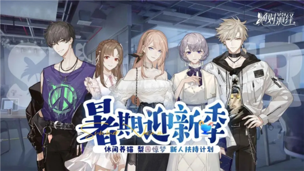 绝对演绎九游版游戏截图3