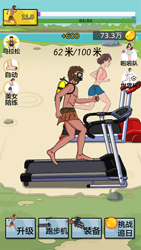 夸父追日破解版金币不减反增最新版游戏截图2