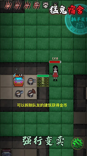 猛鬼宿舍ff内置功能菜单最新版游戏截图2