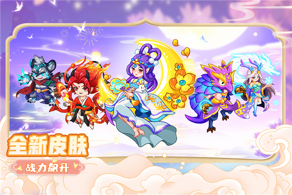 幻兽爱合成百度客户端-游戏截图1