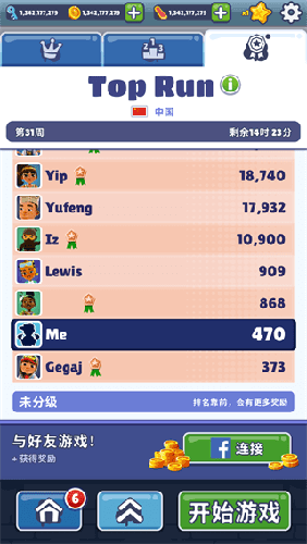 地铁跑酷国际版无限跳破解版2023-游戏截图3