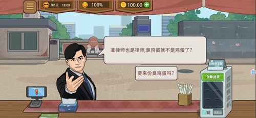 深夜美食街官方正版游戏截图3