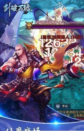 剑破万墟游戏截图3