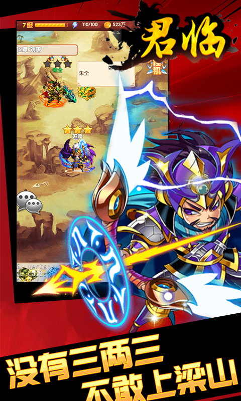 君临-商城版游戏截图2