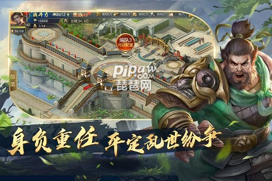 锦绣江山游戏游戏截图5