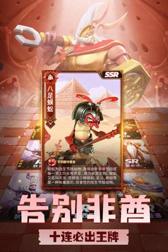 蚁族崛起微信版游戏截图4