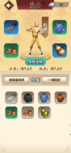 我不是大侠内置修改器版游戏截图7