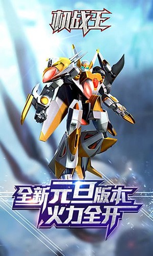 机战王无限金币版无限钻石版2023游戏截图5