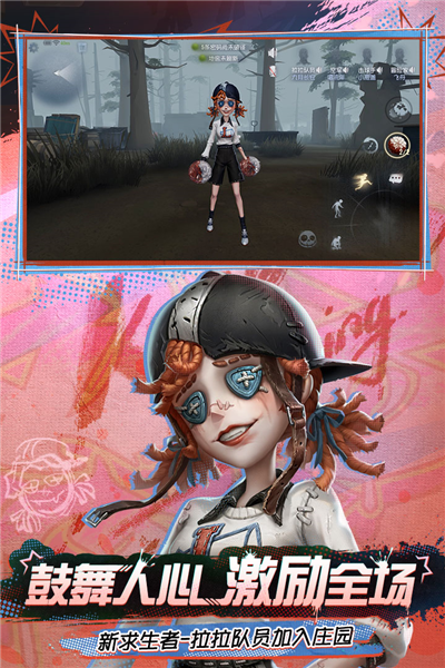 第5人格测试服-游戏截图3