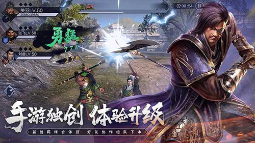 真三国无双4官方中文版游戏截图4
