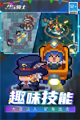 元气骑士5.3.2内置作弊菜单可联机版游戏截图5