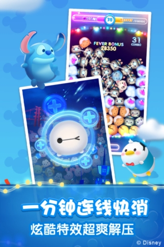 松松总动员九游客户端游戏截图5