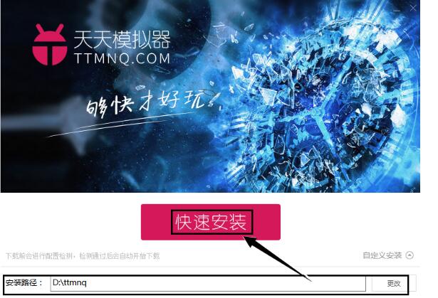 天天模拟器游戏截图2