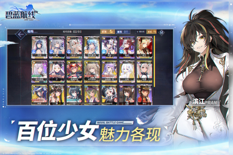 碧蓝航线小米版游戏截图5
