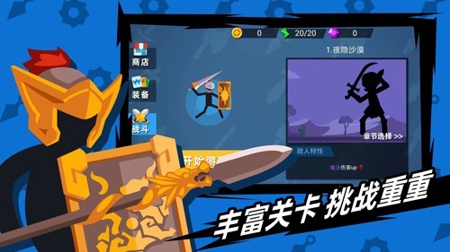 火柴人神射手无敌版游戏截图3