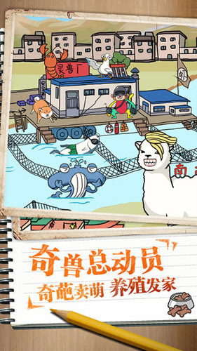 皮皮虾传奇去广告版游戏截图3